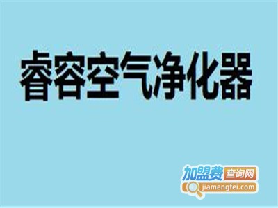 睿容空氣凈化器