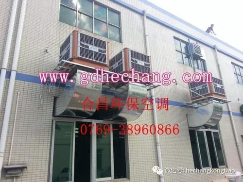 通風降溫 送清涼 丨 松崗電鍍設備車間安裝環?？照{